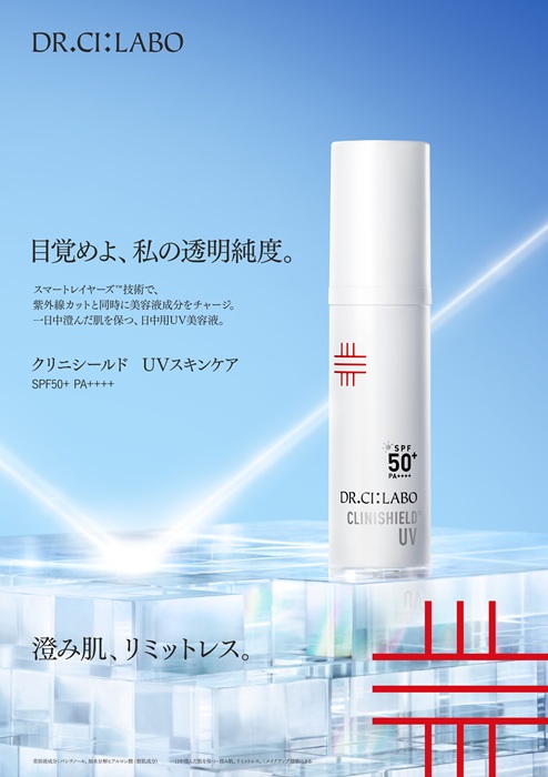 ドクターシーラボ（DR.CI:LABO）【公式】 (@cilabo_official) / Posts / X