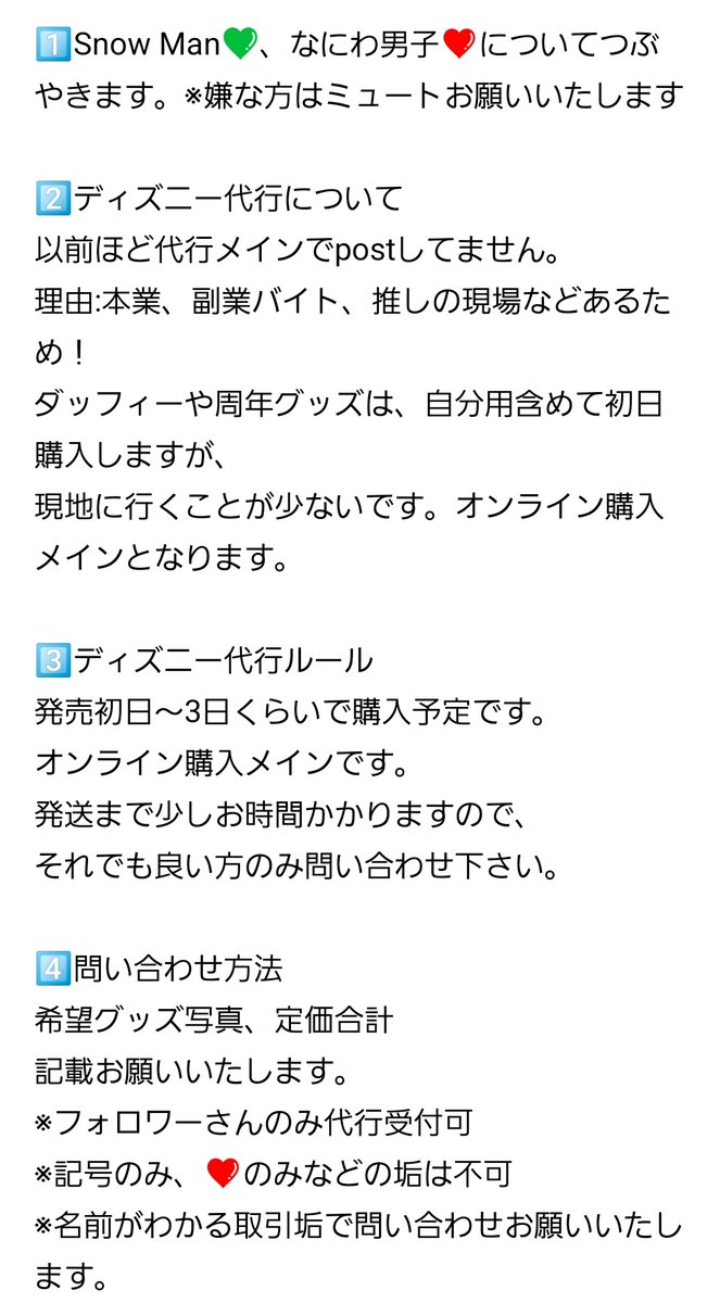 ☃️しえり☃️💚🐙❤️🐙好き☆ディズニー代行はフォロワーさんのみ☆ tweet media