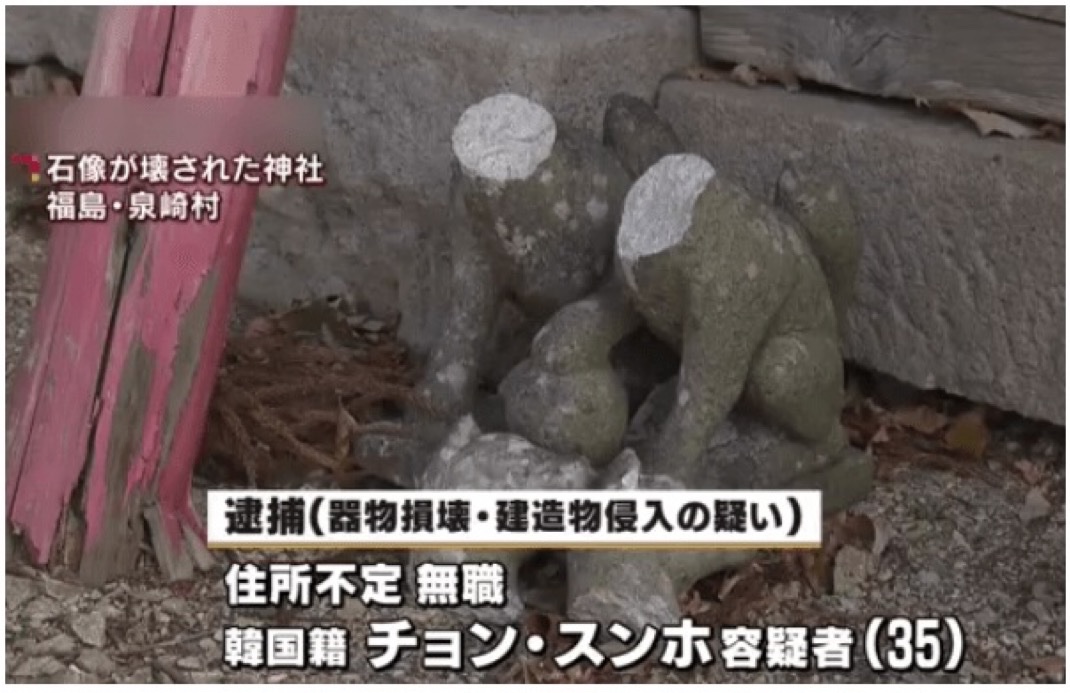 Kshi_nippon's tweet image. これは許されないと思う人✋

韓国人男が、神社境内の石像を破壊した後、拝殿や本殿に侵入し、賽銭箱を破壊。他にも大量の仏像や地蔵を破壊しまわっていた