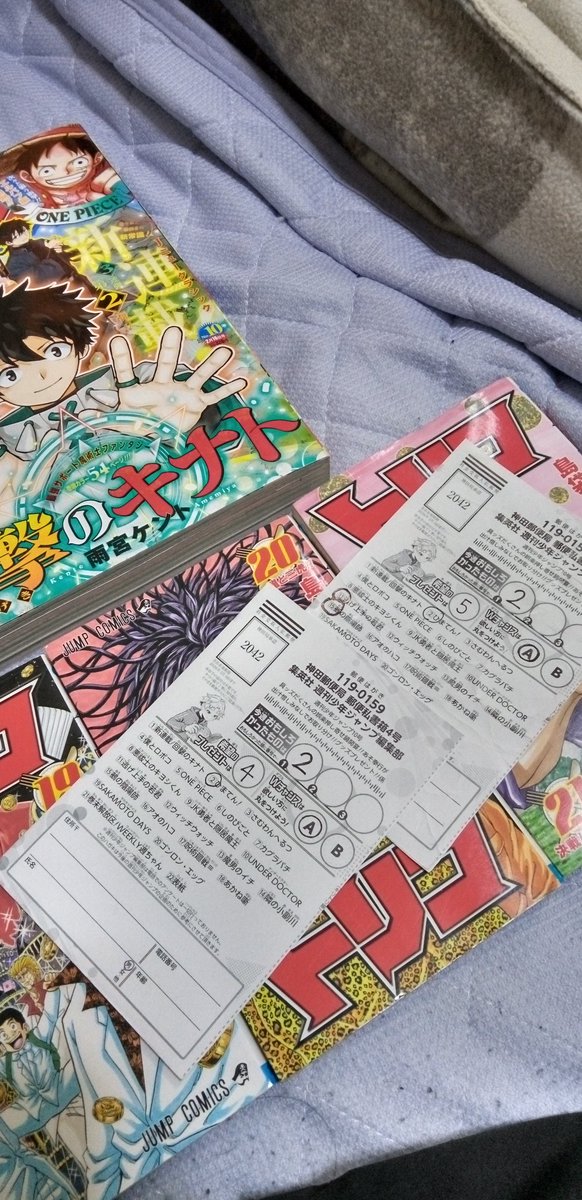 ウルトラジャンプ　読者アンケート　当選賞品 ウルトラジャンプ 読者アンケート 当選賞品 - メルカリ