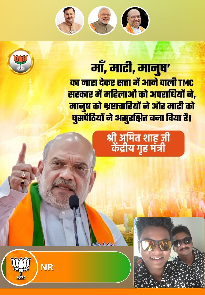 niharrray's tweet photo. Maa Mati Manush #MamtaBanerjee #amitsah #YogiAdityanath #Iran #BJP https://t.co/HEw3dNkK8U