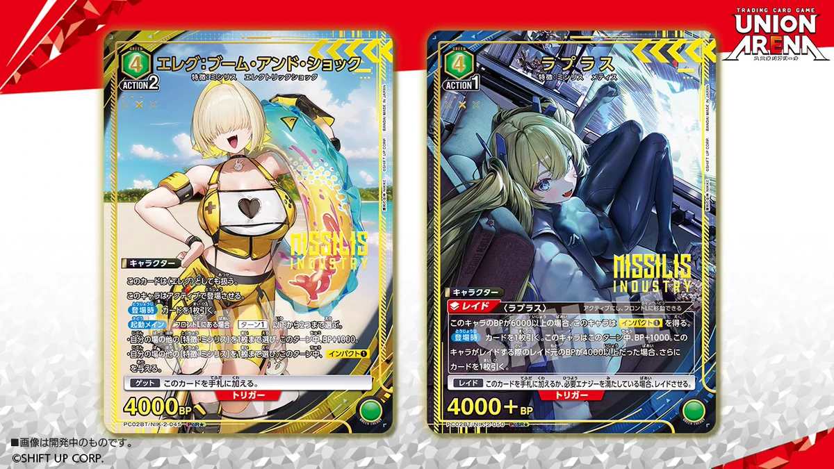 ユニオンアリーナ NIKKE プレシャスブースター マリアン パラレル SR