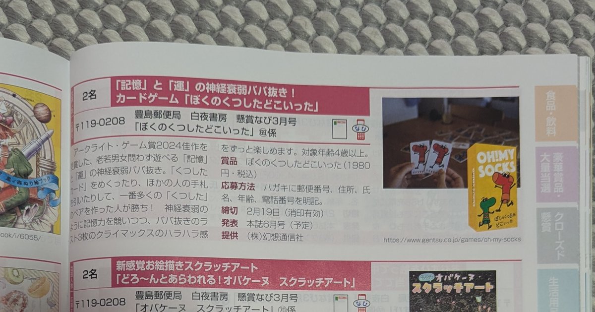 ピースギルド(PaixGUILD) tweet media