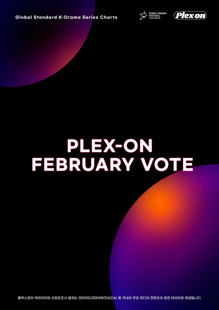 plexonofficial's tweet photo. 📢 [플렉스온] 26년 1월 차트 공지 및 26년 2월 선호도 조사 참여 안내

플렉스온 26년 1월 차트가 공개되었습니다.
조사에 참여해주신 모든 분들께 진심으로 감사드립니다.

아울러 26년 2월 선호도 조사가 새롭게 시작되어 안내드립니다.
많은 관심과 적극적인 참여를 부탁드립니다.

👉 1월 차트 확인
https://t.co/NW4occkC15

👉 26년 2월 선호도 조사 참여 안내

조사 기간 : 2026년 2월 1일(일) ~ 2026년 2월 14일(토)

참여 방법 : [셀럽챔프] 또는 [마이원픽] 앱을 통해 참여 가능

📷 셀럽챔프 : https://t.co/6wbaaRzvSW
📷 마이원픽 : https://t.co/iUQlXBCw68

플렉스온 차트는 코리아드라마어워즈(KDA) 공식 원천 데이터로 활용됩니다.
여러분의 선택이 만들어가는 K-드라마의 기록,
2026년 2월 선호도 조사에도 많은 관심과 참여 부탁드립니다.

#PLEXON #플렉스온 #선호도조사 #드라마 #KDA