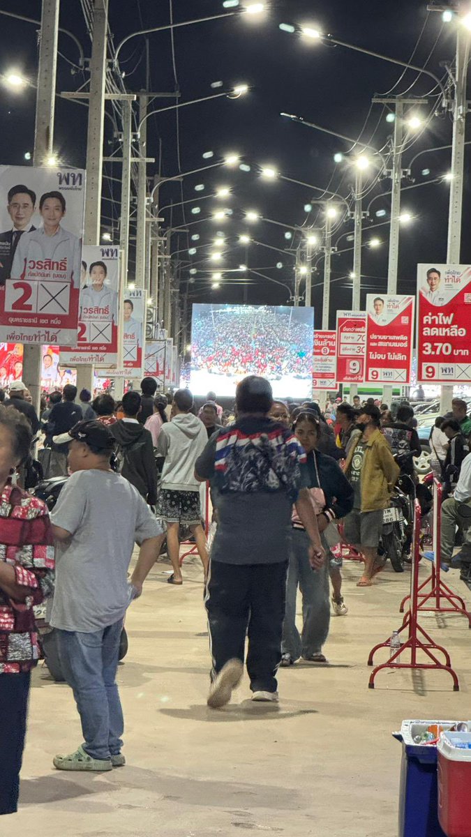 รอบนอกเวทีใหญ่ที่อุบลฯ  ไกลมากจากเวที คนแน่นมาก อารมณ์ร่วมมาเต็ม
เพื่อนๆที่อุบลฯ ส่งรูปมาให้ดู