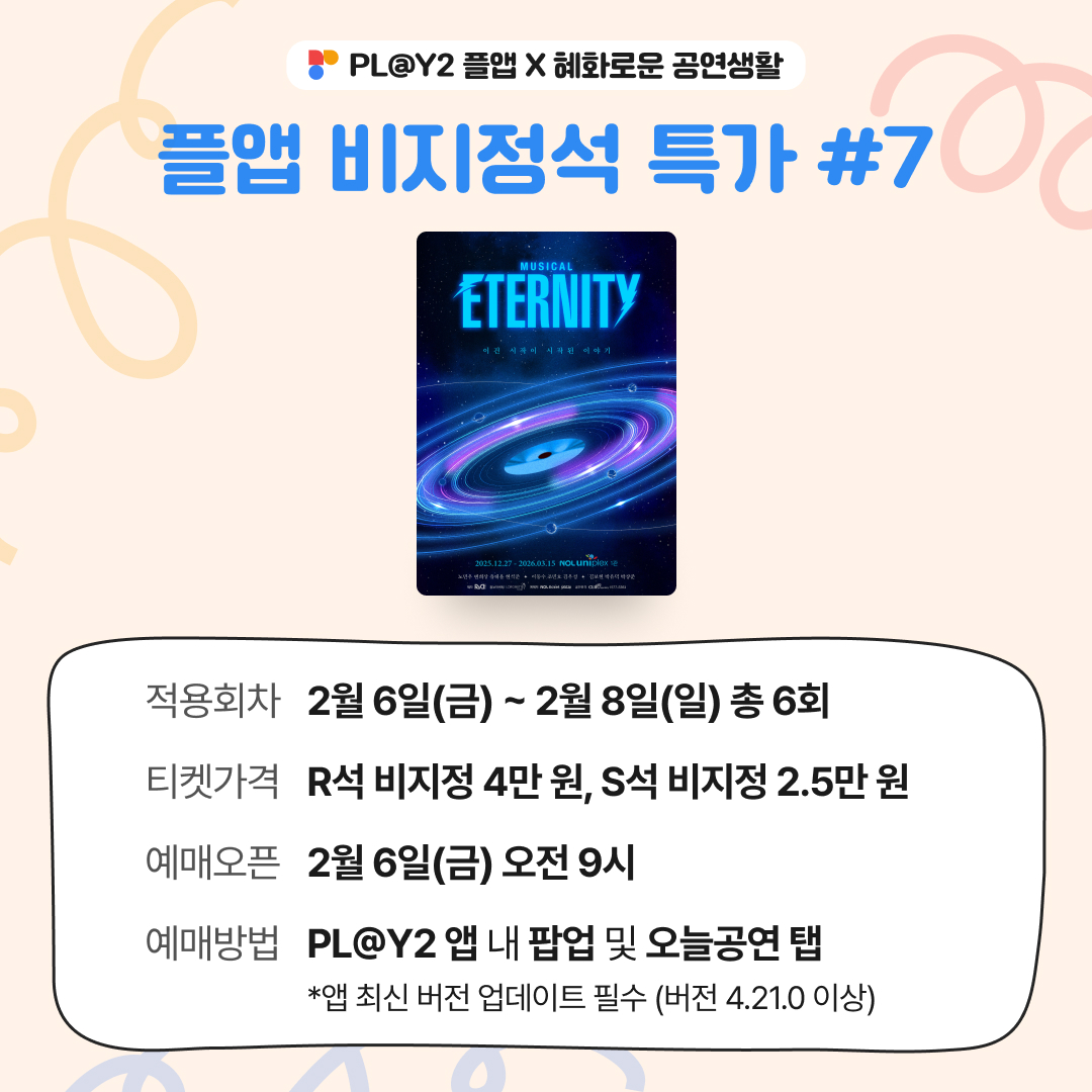 플앱(PL@Y2) tweet media