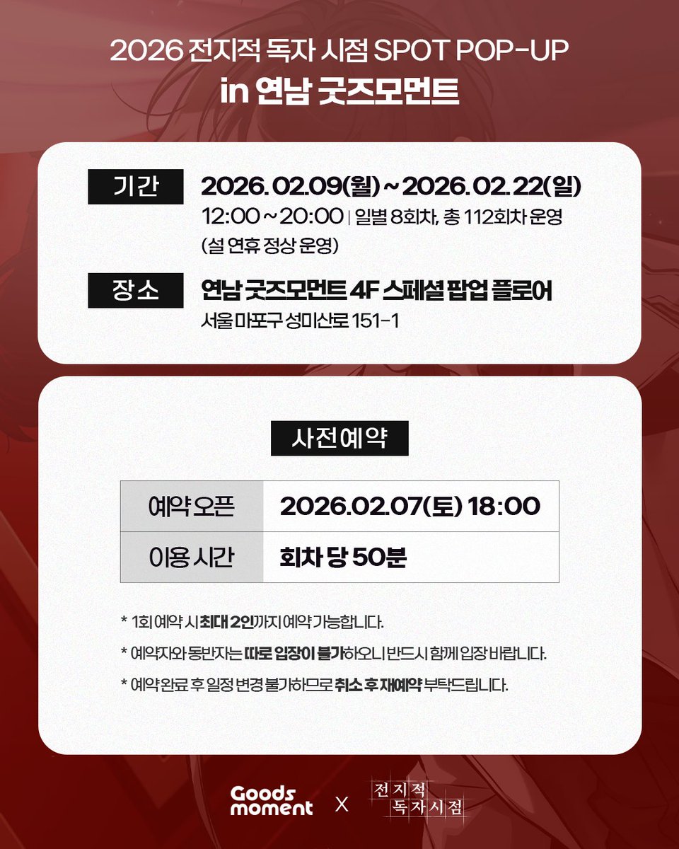 굿즈모먼트 tweet media