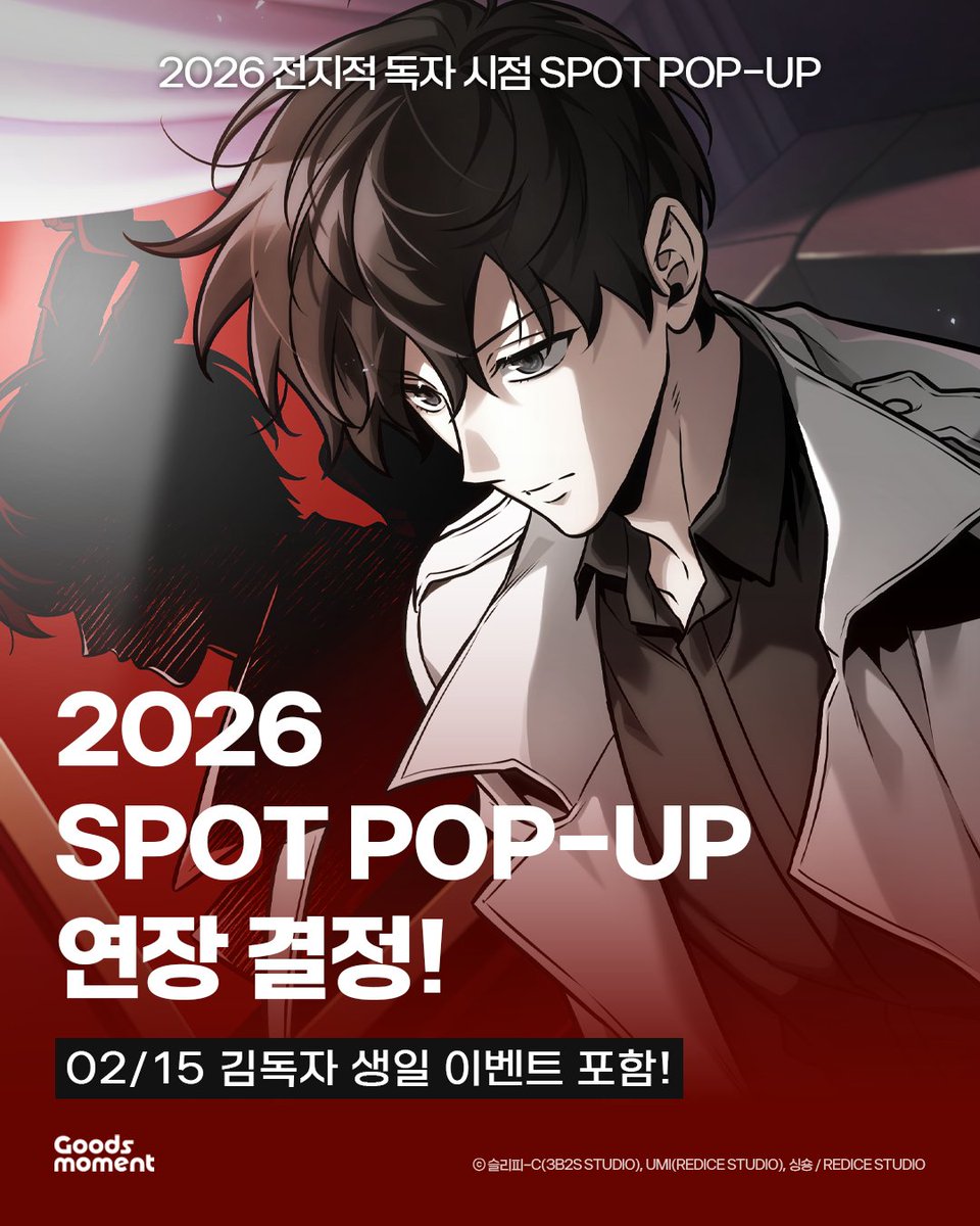 굿즈모먼트 tweet media