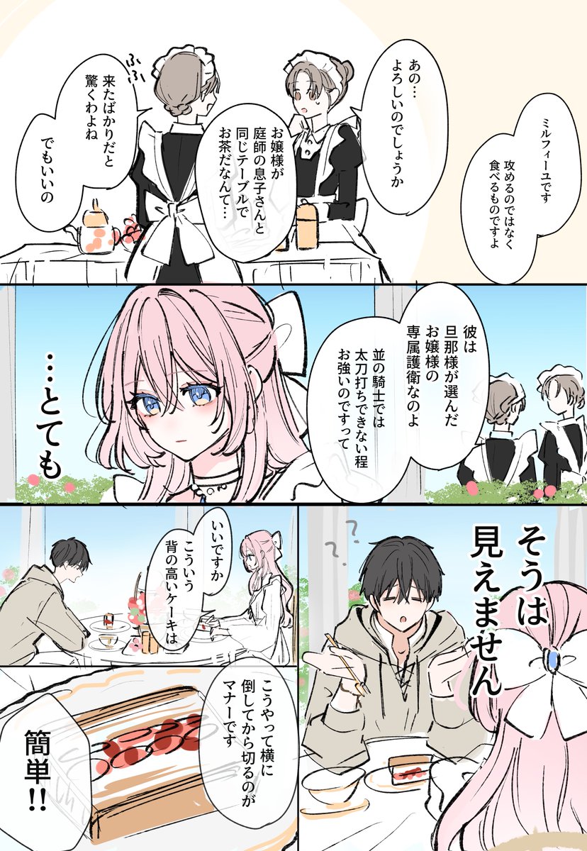 Post by みり on X: (2/3)