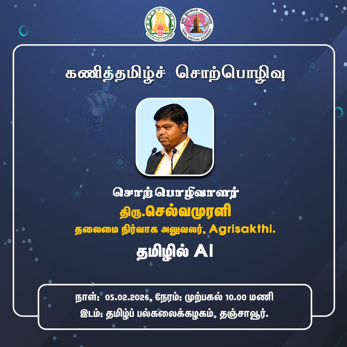 Tamil Virtual Academy tweet media