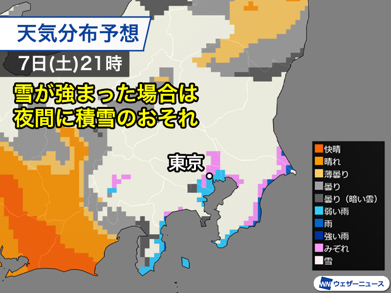 wni_jp's tweet image. ＜週末は関東でも雪に注意＞
強い寒気が南下する7日(土)は関東で雪が予想されています。
雪雲が発達しやすい状態になるとみられ、一時的に強まって積もる可能性があるため油断が出来ません。
weathernews.jp/news/202602/04…