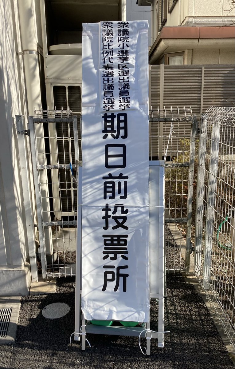 KISS_BD's tweet photo. 投票して、帰宅したらとどいていました。 https://t.co/0I4sMKyHHM