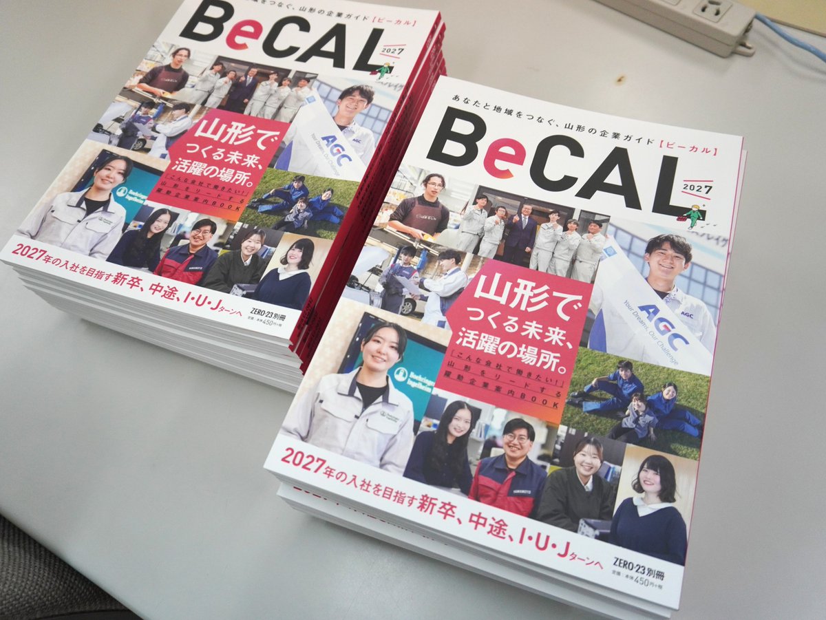 AGC_ADY's tweet photo. 納品されました

＃BeCAL2027　＃山形の企業ガイド　＃就活　＃ヤマガタウェイ　＃アサヒマーケティング　＃AGC　＃米沢　＃採用 https://t.co/1pi9ImLsQS
