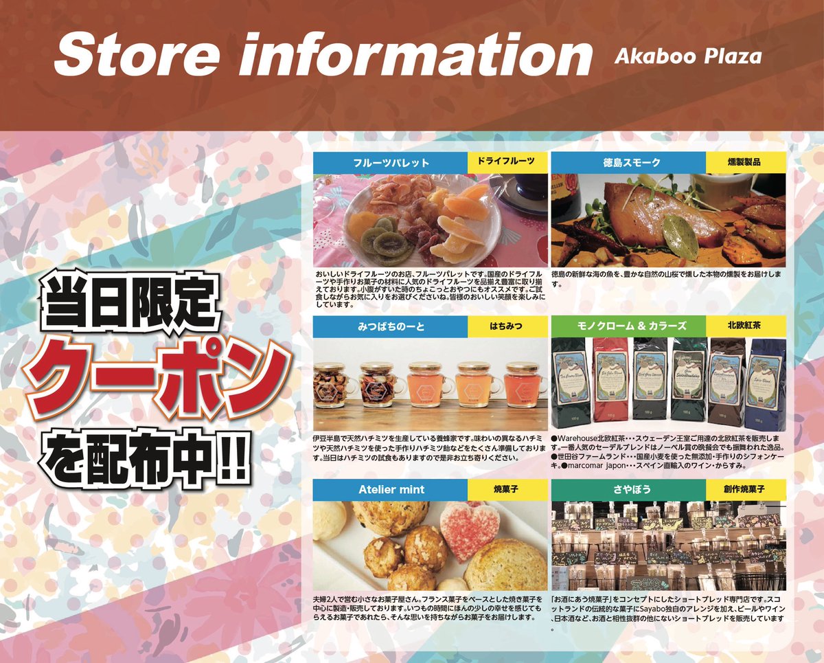 AkabooPlaza's tweet photo. ／
2/8 VALENTAIN ROSE FES 2026 -day2-
in 東京ビッグサイト
AkabooPlaza出店情報🍫
＼
 
Akaboo Plazaは西アトリウム・西1・2・3・4/南1・3・4ホールにございます📢

クーポン券付きチラシは
チラシ置き場および案内所にて無料配布します🙌🏻

#akaboo #Wacom #CELSYS https://t.co/8ALh1vDUo0