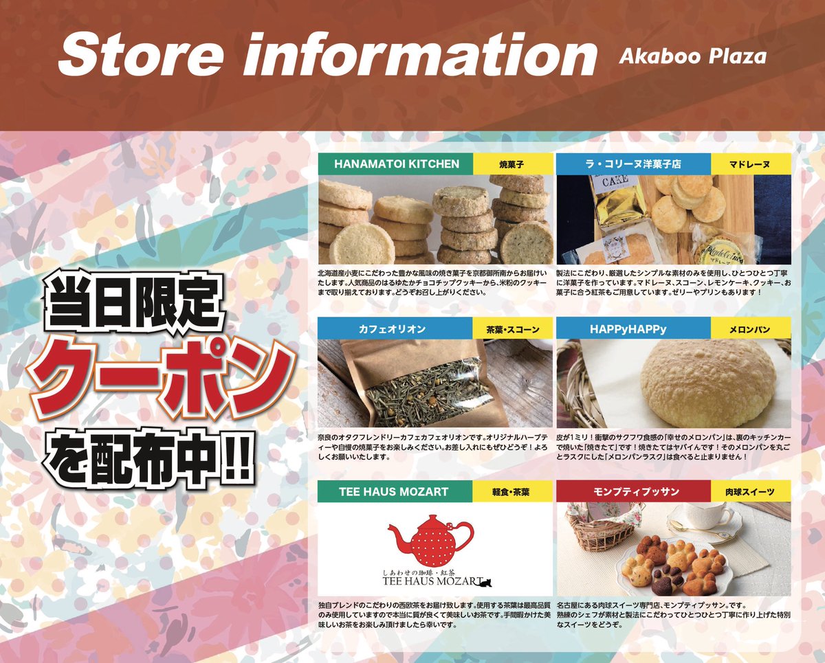 AkabooPlaza's tweet photo. ／
2/8 VALENTAIN ROSE FES 2026 -day2-
in 東京ビッグサイト
AkabooPlaza出店情報🍫
＼
 
Akaboo Plazaは西アトリウム・西1・2・3・4/南1・3・4ホールにございます📢

クーポン券付きチラシは
チラシ置き場および案内所にて無料配布します🙌🏻

#akaboo #Wacom #CELSYS https://t.co/8ALh1vDUo0