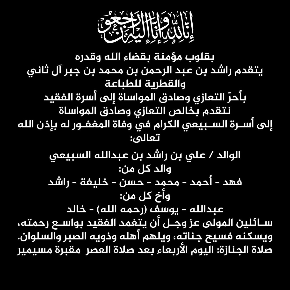 Qatar Press tweet media