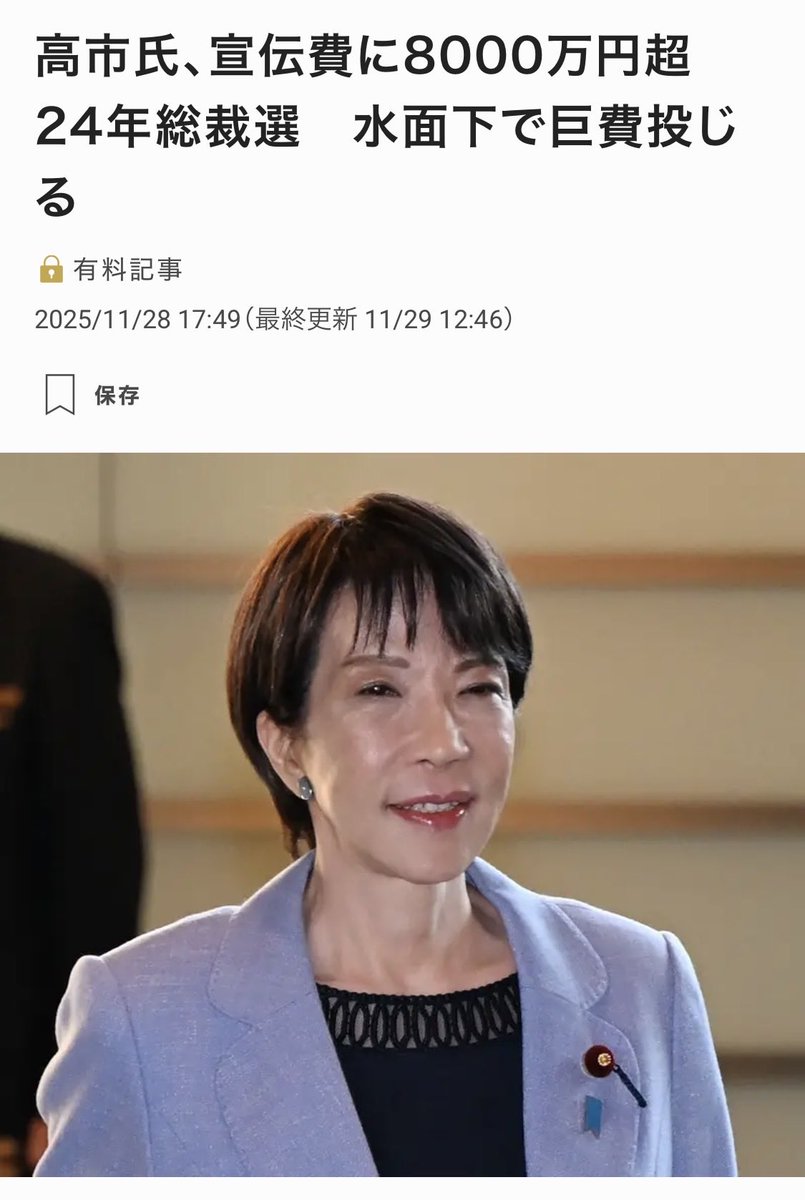 wanpakuten's tweet image. 総裁選でもこれだったからなぁ。
ほんとエグい、この人。

石破は42万円。