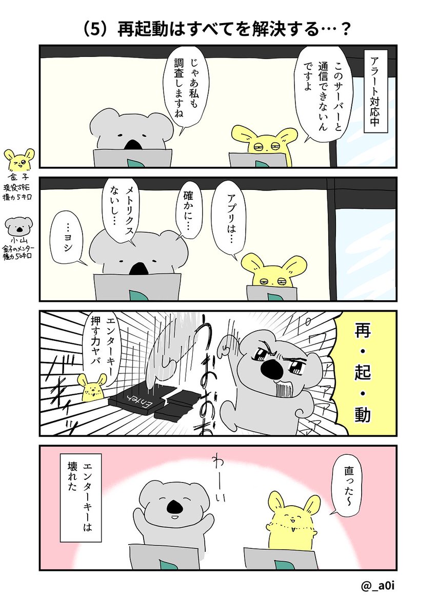 あおい（Aoi）つくって壊して直して学ぶGit&GitHub入門発売中！ (@_a0i