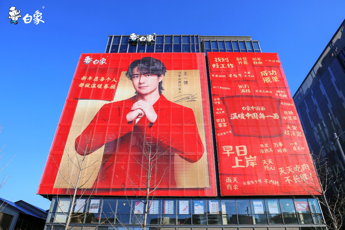 王一博💚 平安喜乐 ✨📍AK(MTJJ) (@shihTzu_YB) / Posts / X