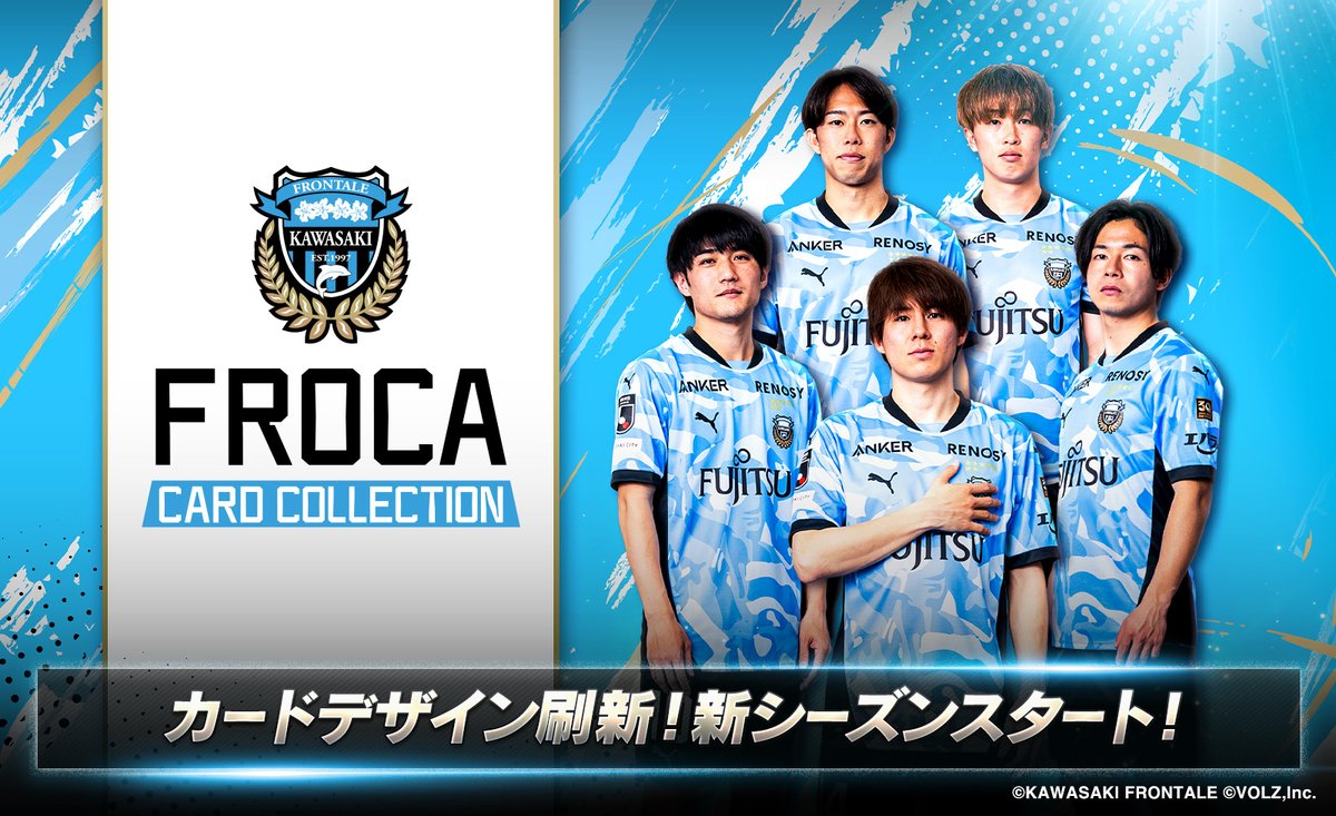 川崎フロンターレカードコレクション (@froca_CC) / Posts / X