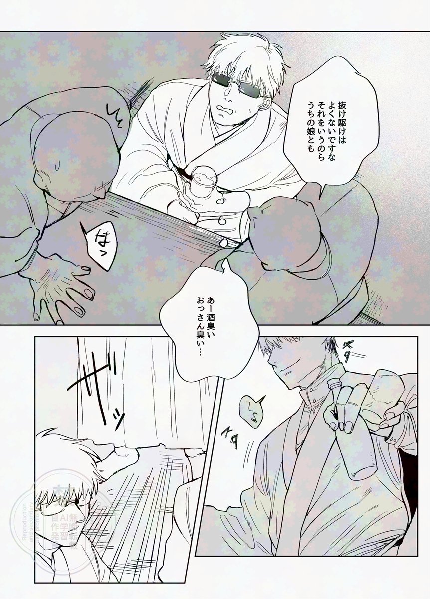 五悠/goyuu/고죠유지+直 ⚠️漫画・捏造                

  続き 
