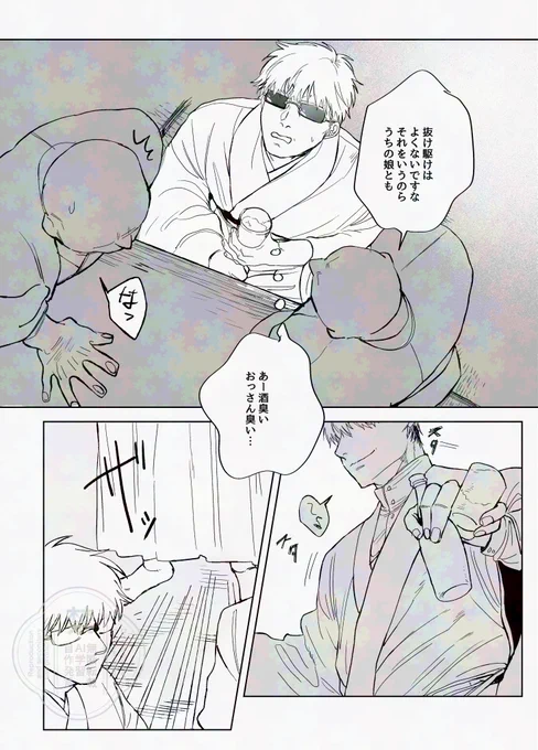 五悠/goyuu/고죠유지+直 ⚠️漫画・捏造                

  続き 
