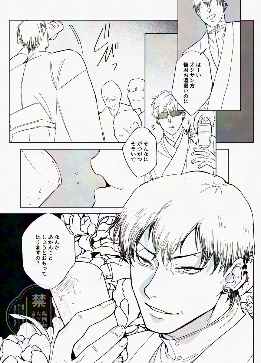 五悠/goyuu/고죠유지+直 ⚠️漫画・捏造                

  続き 