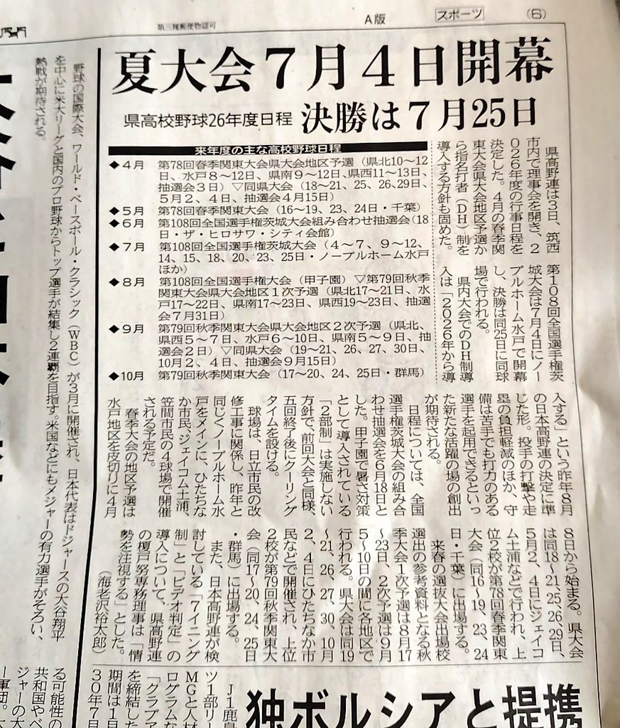 桜村筑波箱根ライン tweet media