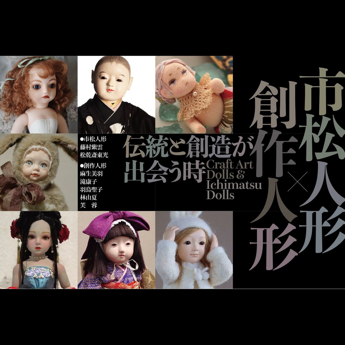 お知らせ 丸善・名古屋本店 2階ギャラリー 「市松人形ⅹ創作人形 伝統