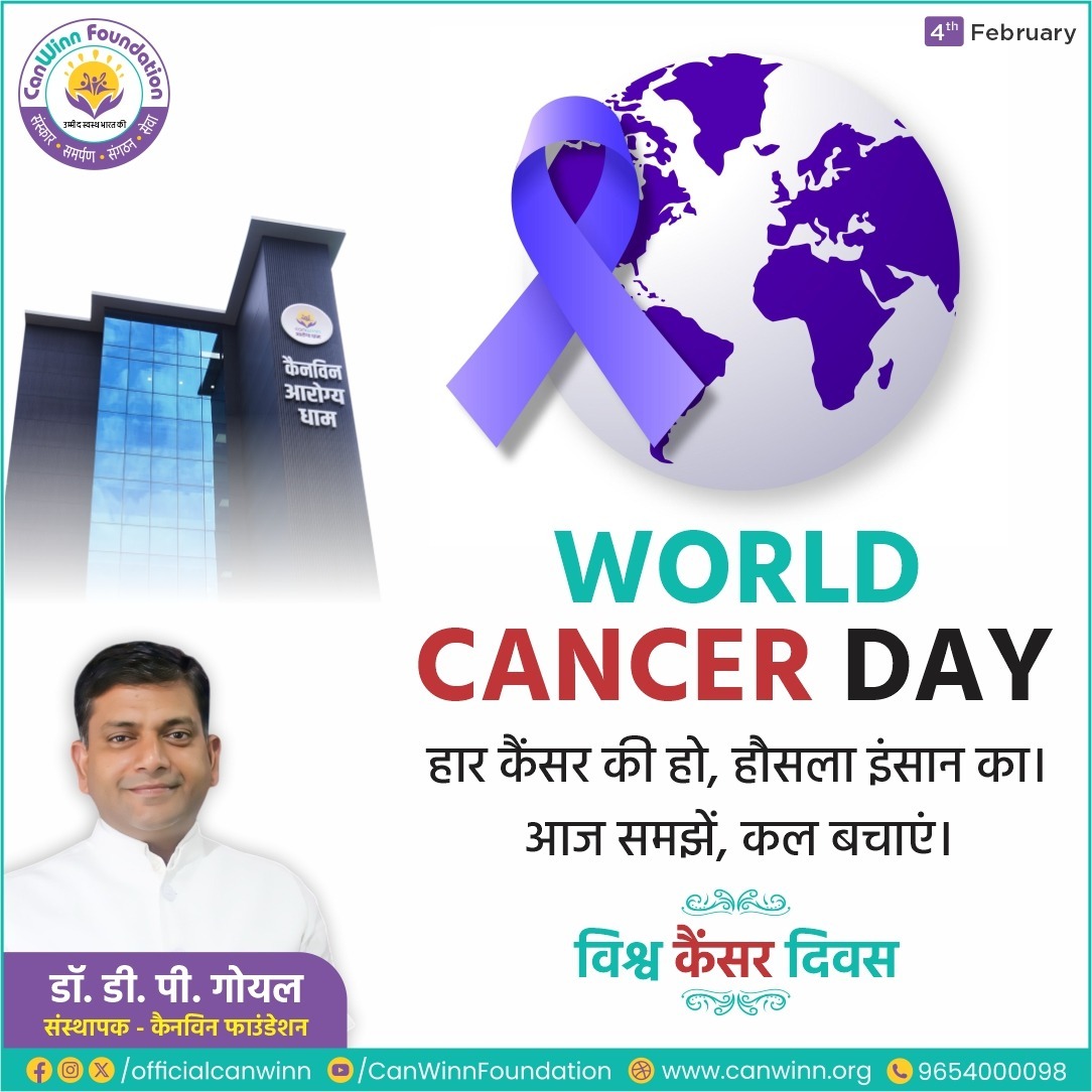 #cancerday