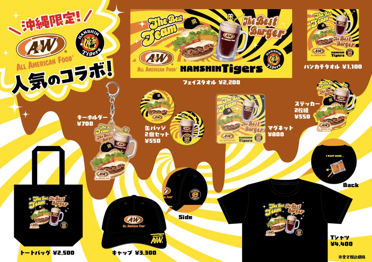阪神タイガース A&Wコラボ 沖縄 シャープ産業（MIZUNO GROUP） on X: 
