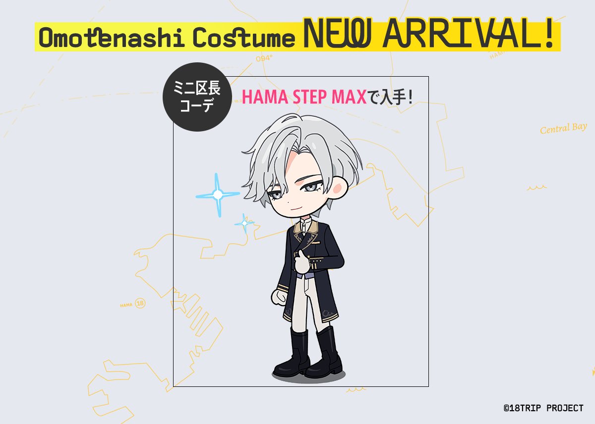 ✈️イベント終了間近✈️ シーズンイベント『のん活賛歌』の開催は