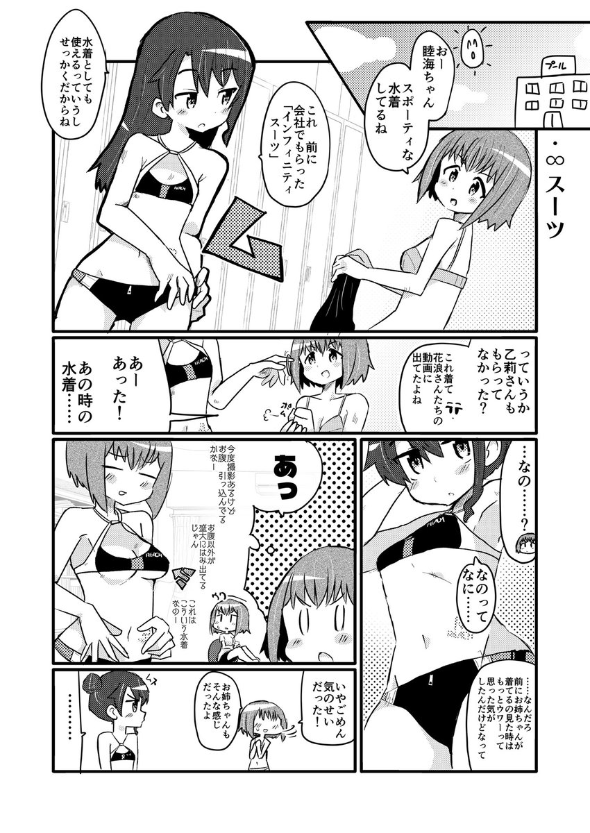 #アリスギアお絵かき
睦海とか司に着せると
しっかりオシャかっこよくもなるアニバ∞スーツ
ピュアフォーム 