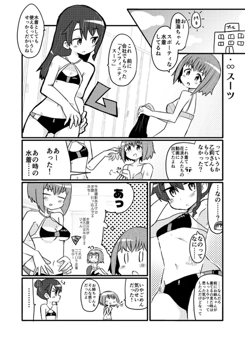 #アリスギアお絵かき
睦海とか司に着せると
しっかりオシャかっこよくもなるアニバ∞スーツ
ピュアフォーム 