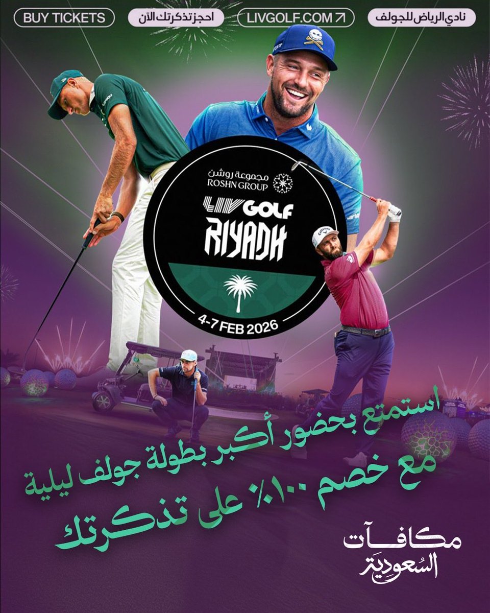 مكافآت السعودية | Saudi Rewards tweet media