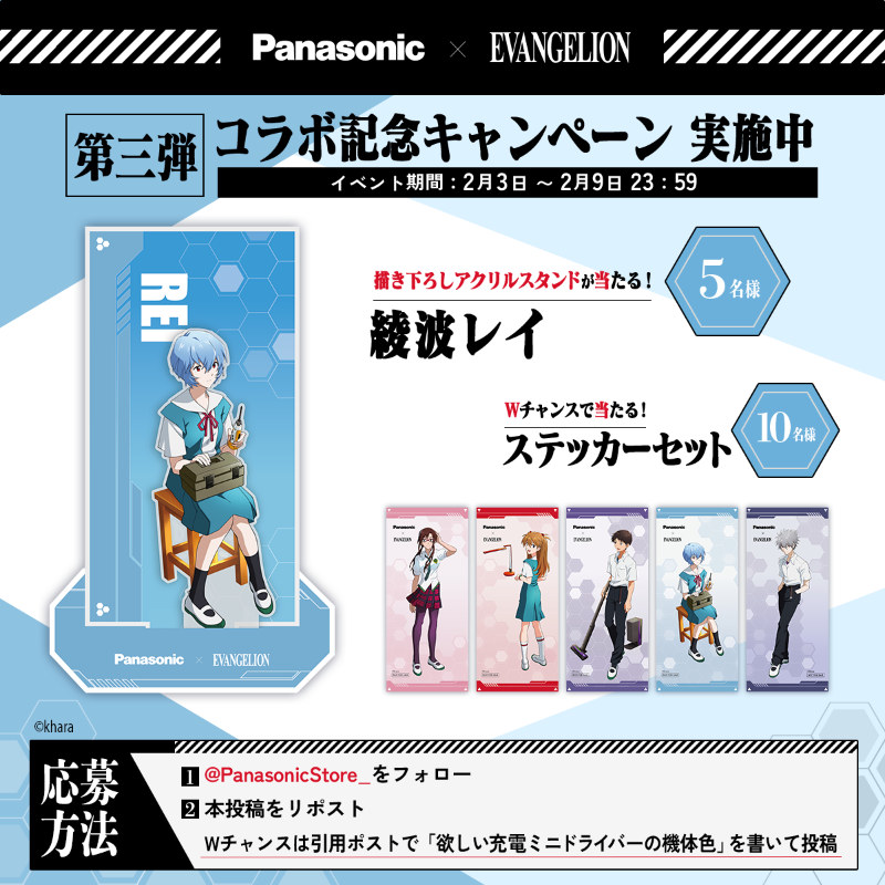 やっぱ初号機カラー