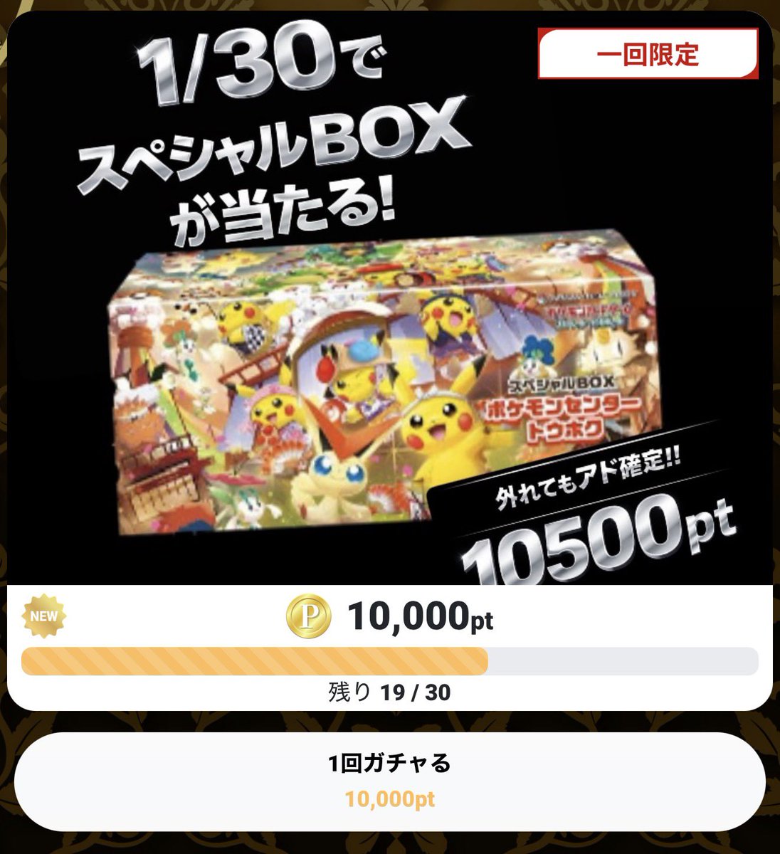 まだいます！