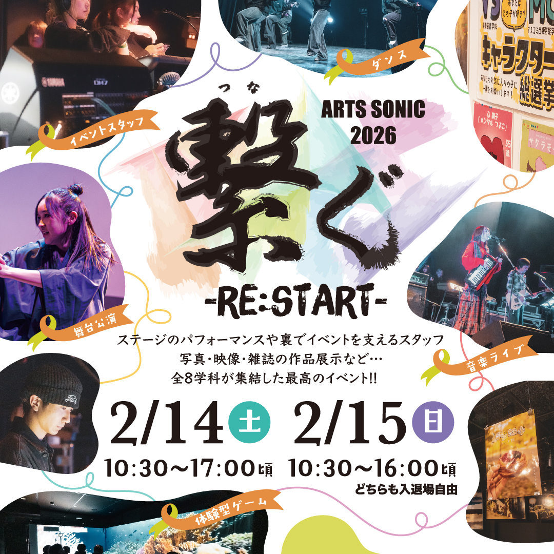 vao_visualsound's tweet photo. 【イベントのお知らせ】
「ARTS SONIC2026 繋ぐ-RE:START-」開催！
5.1chサラウンドで楽しむ「始水村 -秘境を巡るたび-」を上映！繰り返し楽しめますので何度でもお越しください！
【会場】
扇町ミュージアムキューブ

【日程】
2/14(土),15(日)
10:30-START(30分入替制)
入場無料 https://t.co/KNJ2KuixMg
