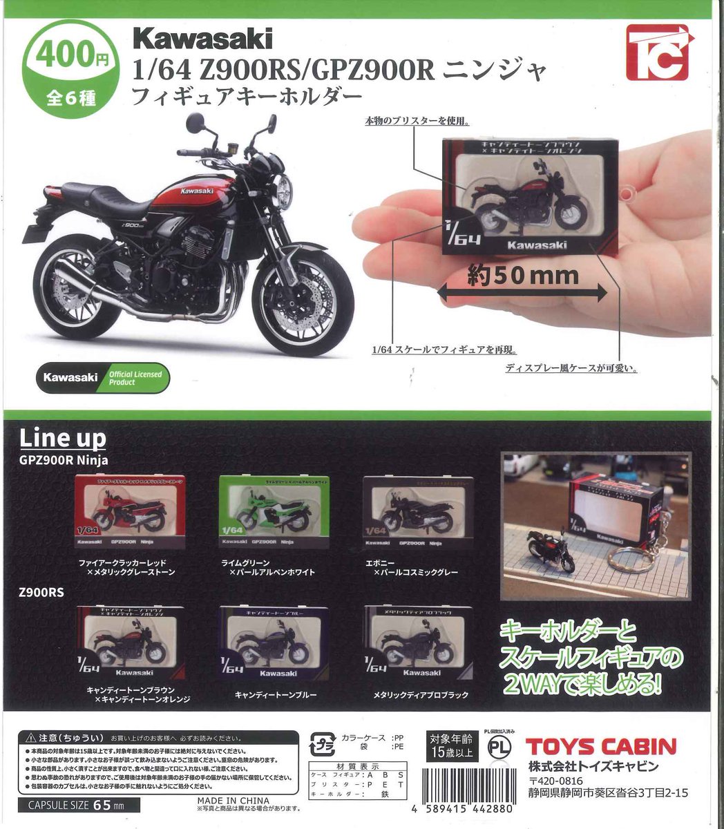 直人 ガチャ モバイル ✨本日の入荷商品④✨ 📍 ぴえん猫ミント ぷちぬいぐるみ 📍 1/64