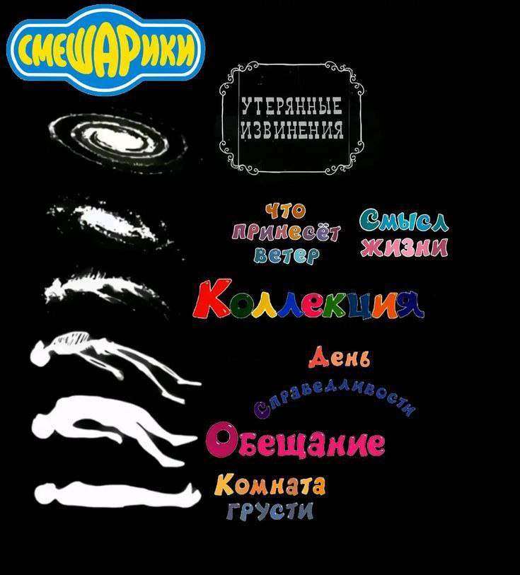 PolightGhos's tweet photo. Экзистенциальное познание русского человека начинается со Смешариков в детском возрасте https://t.co/7Y6eub3N2x