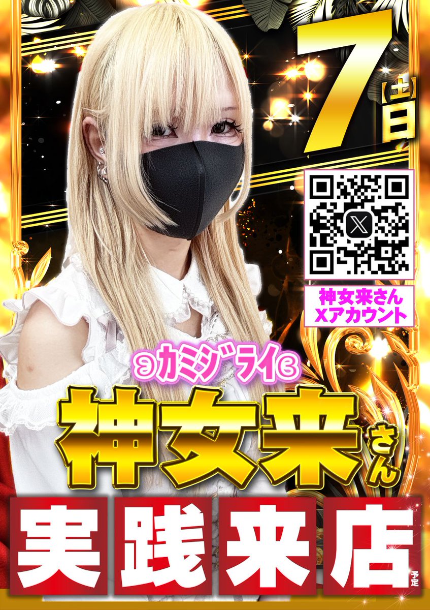 明日の営業のご案内です 1月17日(土) 10時OPEN 抽選入場となります 9時