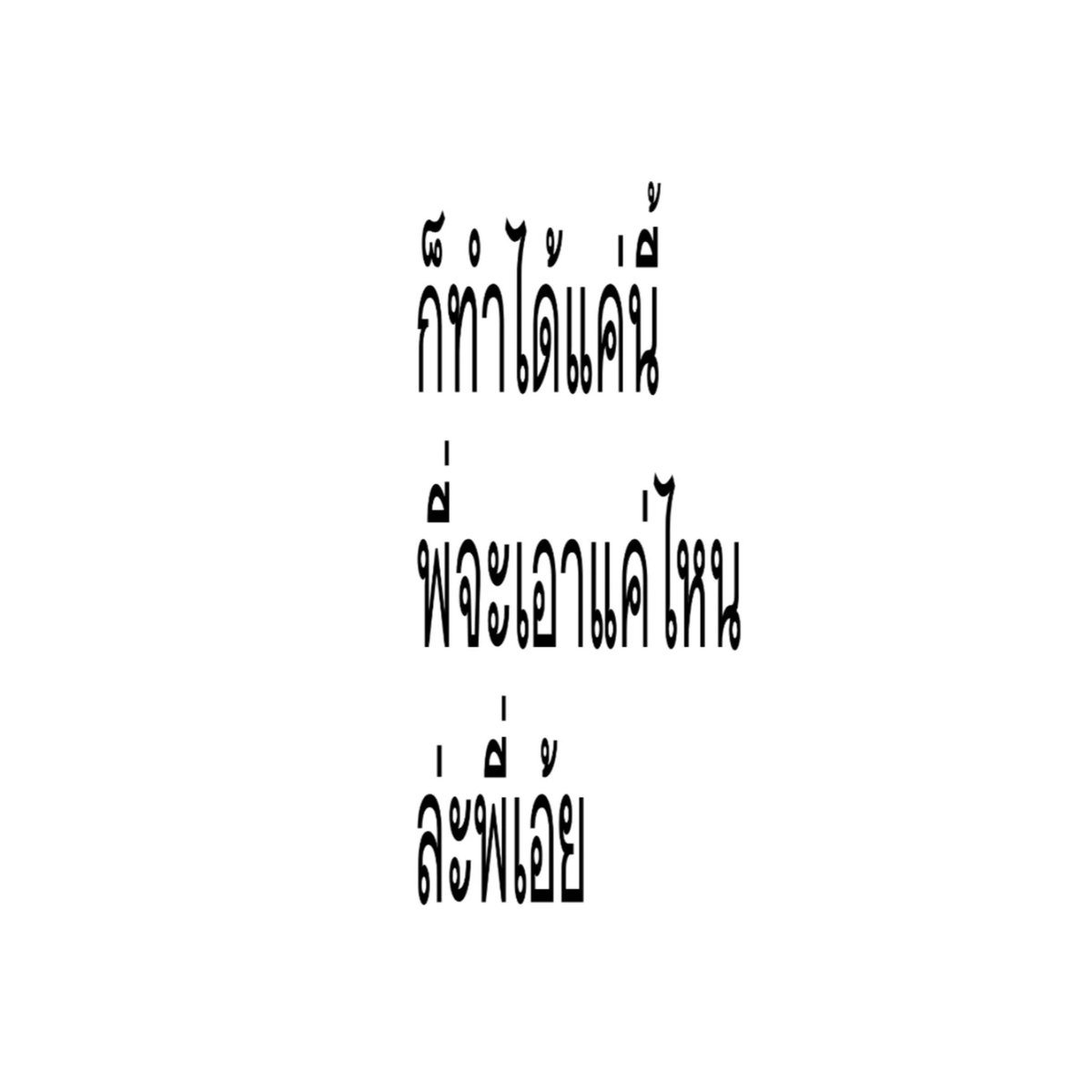 พี่เอ้ยยยยยย