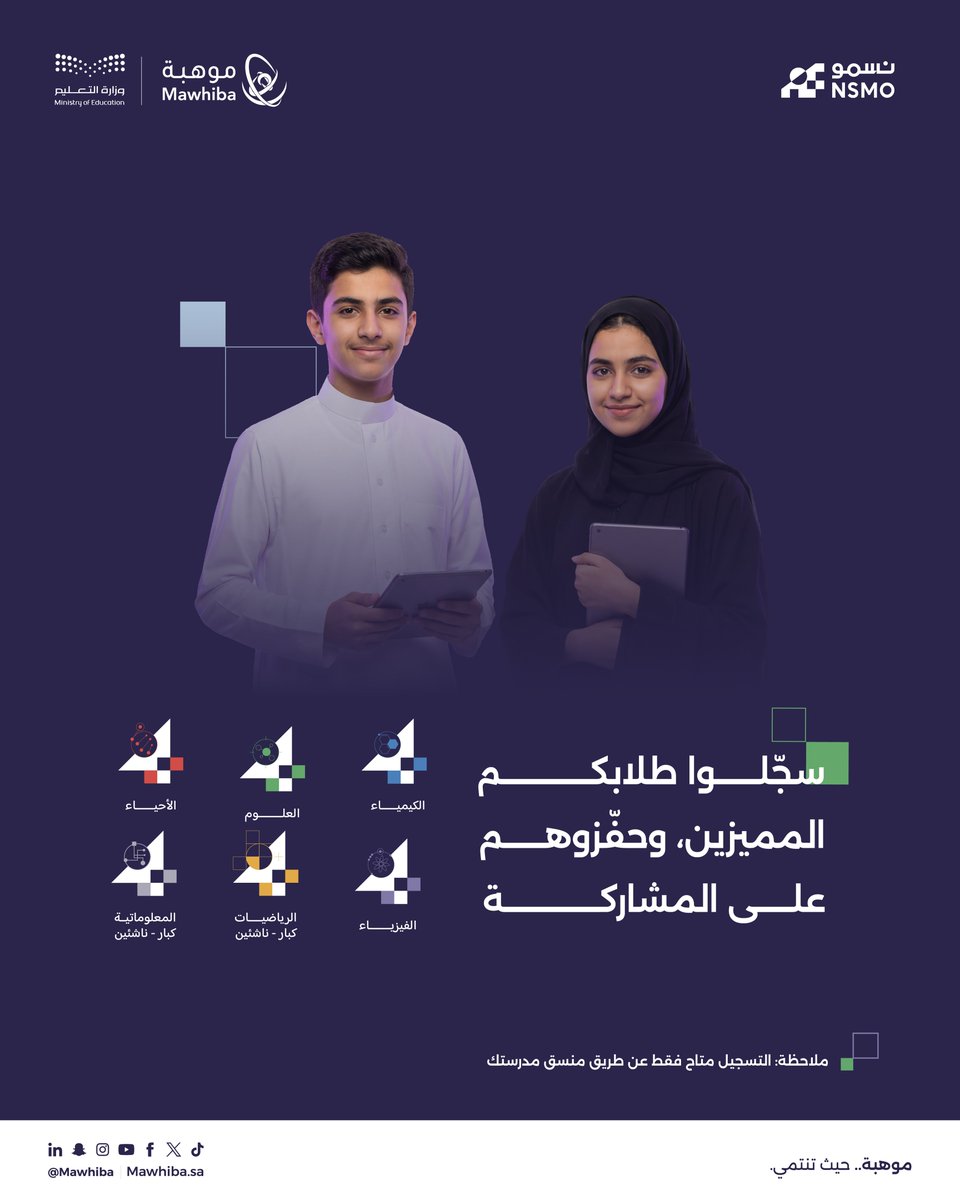 مؤسسة الملك عبدالعزيز ورجاله للموهبة والإبداع tweet media