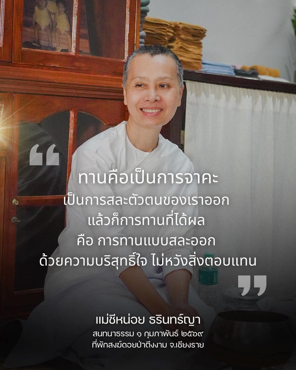 thai forest monk tweet media