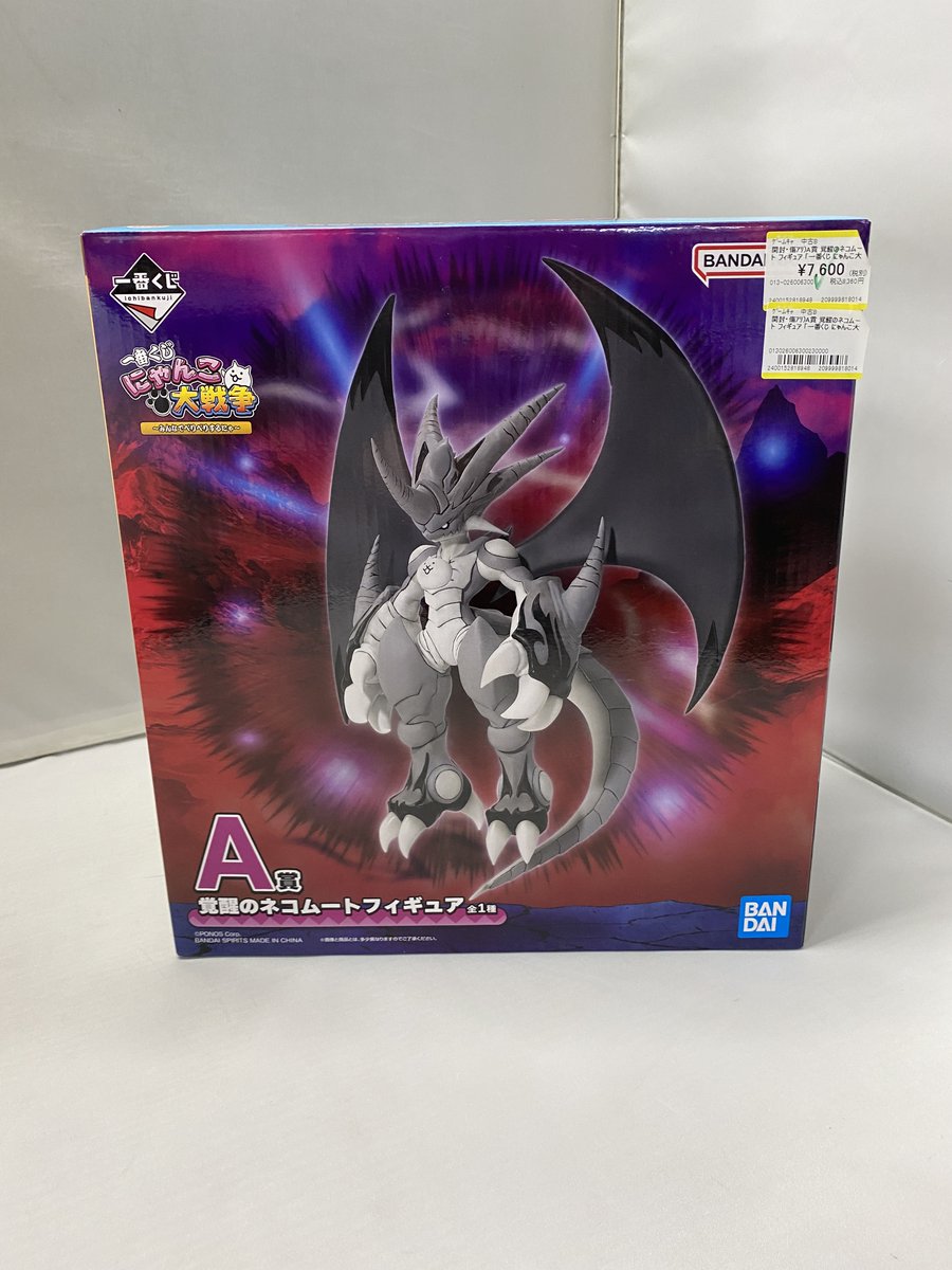 ✨最新買取情報✨ #にゃんこ大戦争 より 『A賞 覚醒のネコムート