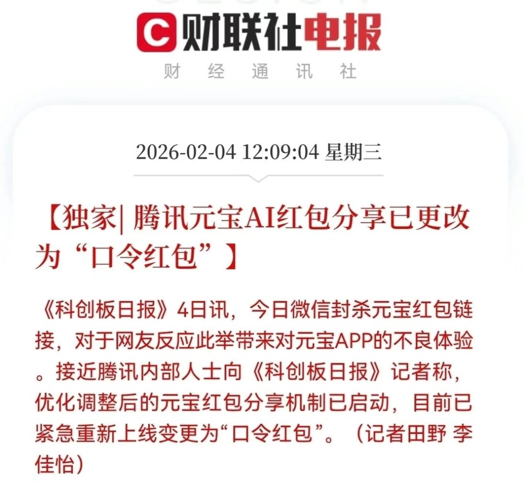 STOCK调研公社 tweet media