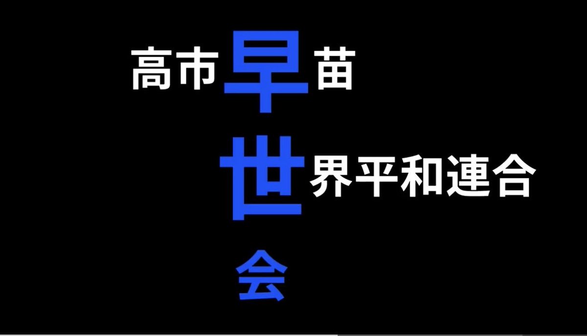 日本共産党(公式)🌾⚙ tweet media