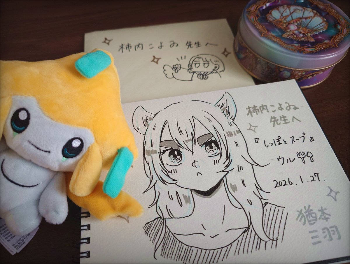 先日猶本三羽先生(<a href="/sonorite_sanba/">猶本三羽｜11/5ゼロ嫁①巻発売</a>)と遊んできました🥳
沢山お話をしたり絵を描きあったりプリを撮ったり、とても楽しかったです。スケブに沢山描いていただいたりお手紙等いただいてしまい、嬉しすぎて心が滅茶苦茶ハッピーデーでした🥰
楽しかったね、ジラーチ