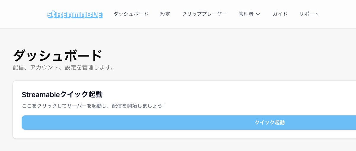 Streamable.run - Never IRL Stream w Issues Again tweet media