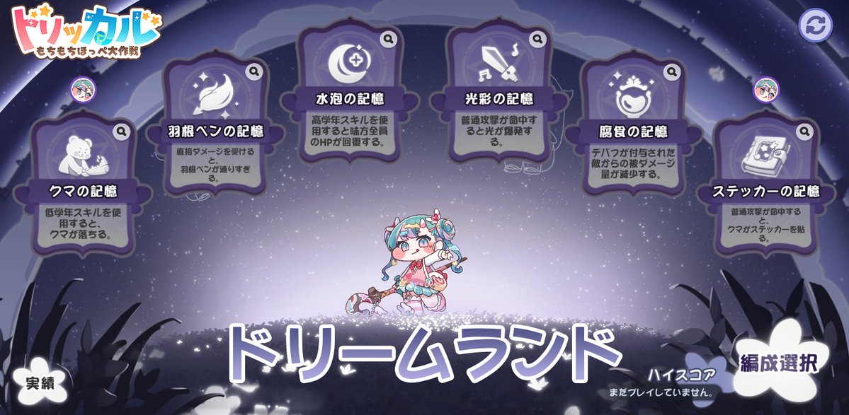 トリッカル・もちもちほっペ大作戦 (@trickcal_jp) / Posts / X